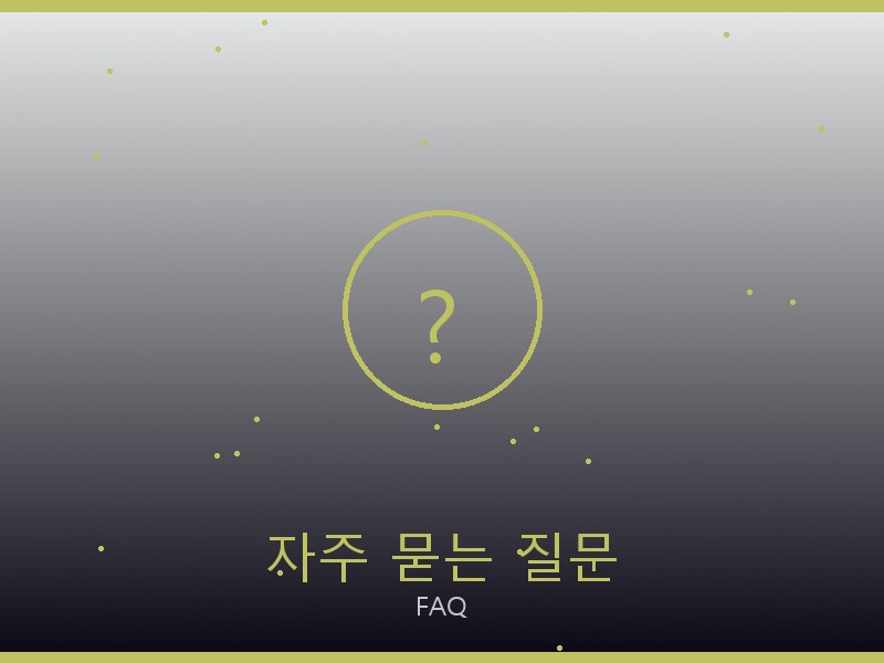 샤넬 토트백 S급 자주 묻는 질문